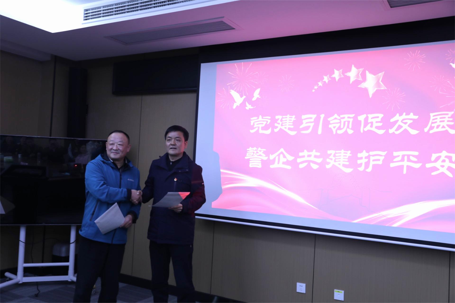 黨建引領(lǐng)促發(fā)展，警企共建護(hù)平安